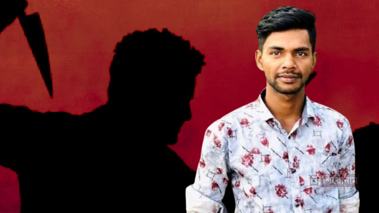 ফেসবুক আইডি হ্যাকের বিরোধ, বড় ভাইয়ের ছুরিকাঘাতে প্রাণ গেল ছোট ভাইয়ের