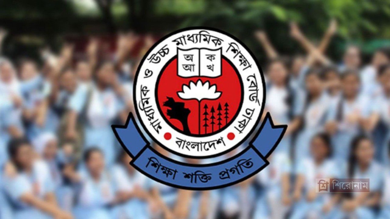 এইচএসসি পরীক্ষা নিয়ে জরুরি নির্দেশনা শিক্ষা বোর্ডের