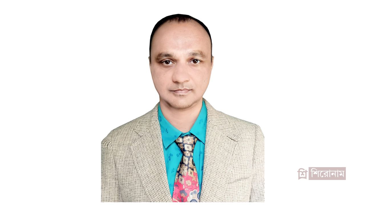 শিরোনাম নিউজের ব্যবস্থাপনা পরিচালক পদে অধ্যক্ষ মহসীন রেজা বিপ্লব