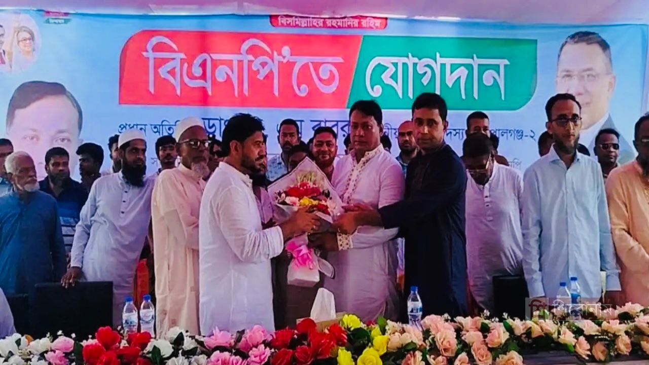 আওয়ামীলীগের ১২০০ নেতাকর্মীর বিএনপিতে যোগদান