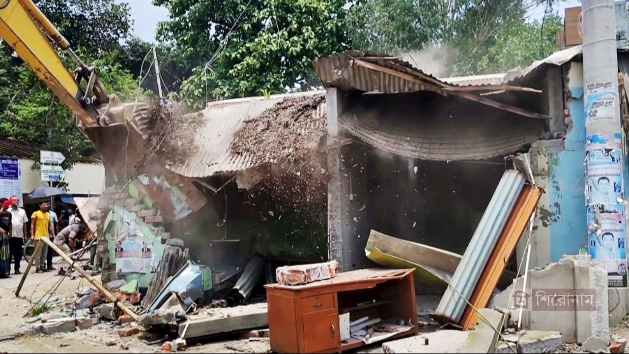 গুড়িয়ে দেওয়া হলো অবৈধ স্থাপনা