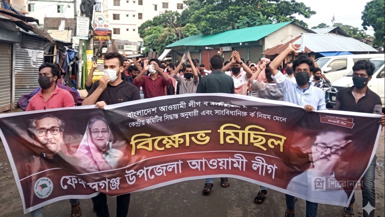 ফেনীতে আওয়ামী লীগের ঝটিকা মিছিল, গ্রেপ্তার ৪