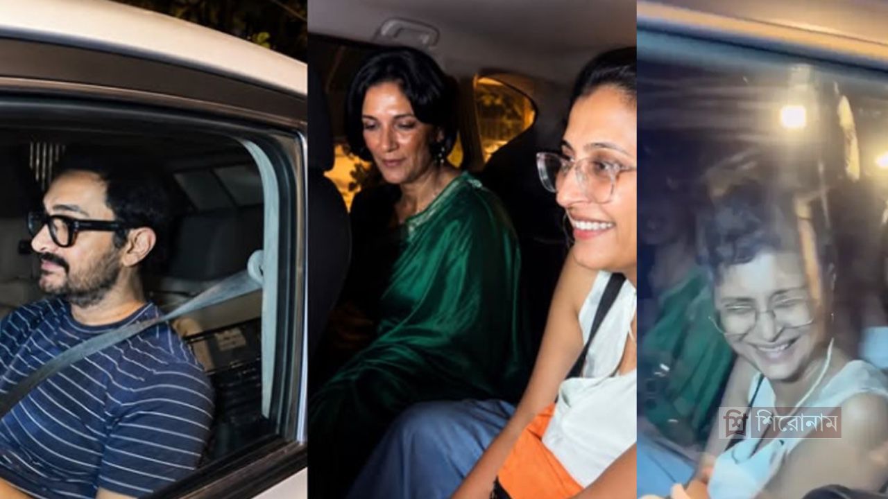 একই গাড়িতে প্রাক্তন ও হবু স্ত্রীকে নিয়ে ঘুরছেন আমির খান